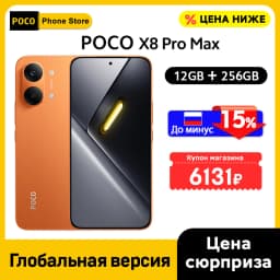 【World Premiere】POCO X8 Pro Max 5G Cellphone Global Version Dimensity 9500s 8500mAh 100W Charging 50MP Camera 6.83" Display NFC