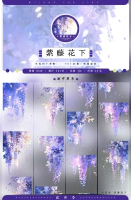 Jiangyueling #13 Rain Snow, Grass, sand, beach water, Ancient Style Scenic Collage pet Washi Tape