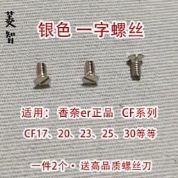  CF Small Gold Ball Leboy 19 Bag Screw Repair Parts Handle 255 Accessories Other Types for Spring 2025 Handbags