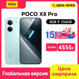 POCO X8 Pro Smartphone Global Version Dimensity 8500-Ultra NFC 6.59'' 1.5K Display 100W HypeCharge 6500mAh 50MP Camera 5G NFC