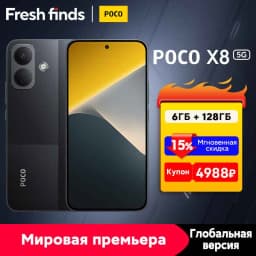 【World Premiere】POCO X8 Smartphone Global Version 8340mAh battery 6.83" 1.5K Display 67W Snapdragon 6s Gen 4 50MP Camera NFC 5G