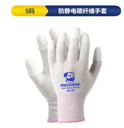 NEW MECHANIC AS02 Elasticity Non-Slip Carbon Fiber Gloves for Phone Electronic Parts Repair  Anti-static Protective Gloves