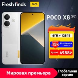 【World Premiere】POCO X8 Smartphone Global Version 8340mAh battery 6.83" 1.5K Display 67W Snapdragon 6s Gen 4 50MP Camera NFC 5G