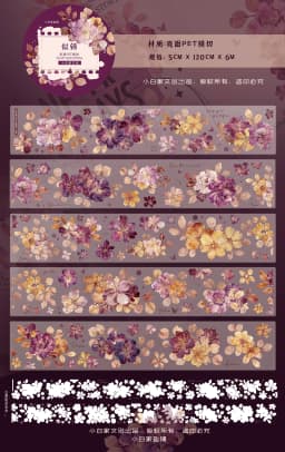 Taoyao Light Retro Pink and White Big Flower Washi PET Journal Sticker Goo Card Tape
