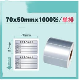 PET Silver Self-adhesive Label Paper Sticker Blank Barcode Printing Paper Waterproof Thermal Transfer Ribbon Printer Sticker