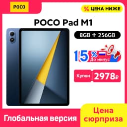 New POCO Pad M1 Global Version Tablets Snapdragon® 7s Gen 4 12000mAh Battery 12.1’’ 2.5K display 8MP camera 33W charging