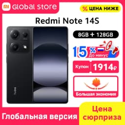 Xiaomi Redmi Note 14S Smartphone Global Version 120Hz 6.67" AMOLED Display MTK Helio G99 CPU 200MP Camera 67W Hyper Charge 5000m