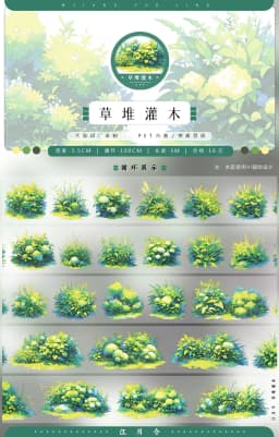Jiangyueling #13 Rain Snow, Grass, sand, beach water, Ancient Style Scenic Collage pet Washi Tape