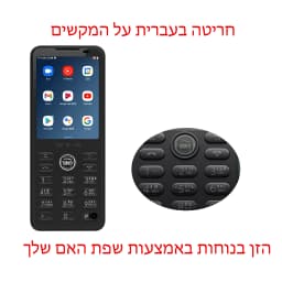 QIN F21 Pro Hebrew Engraved Keypad Mini Smartphone Android 11 Google Play  4G 2.8'' Touch Screen  WiFi Bluetooth