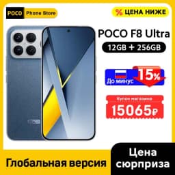 POCO F8 Ultra Global Version Snapdragon 8 Elite Gen 5 6500mAh Battery 50MP OIS Camera 6.9" 120Hz Display 5G NFC Smartphone