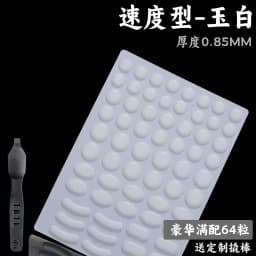 TBTL V2 64pcs Round Dot Teflon Foot Pad Prevent Collapse Speed/Control/Balancefor Esports Gaming Mouse Glass Mat PC Accessories
