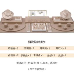 Set Display Case Window Counter Plate Display Jewelry Rack Champagne Jewelry Tray Commercial Display Props Showcase Exhibition