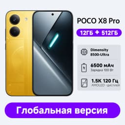 Global Version POCO X8 Pro 5G Smartphone Dimensity 8500-Ultra 100W HypeCharge 6500mAh battery 6.59" 1.5K AMOLED display NFC