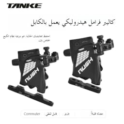 TANKE Wire Pulling Hydraulic Disc Brake Calipers Flat Mount Road Bike Bicycle Brake Set RUSH Front Rear 2 Piston Resin Pads Kits