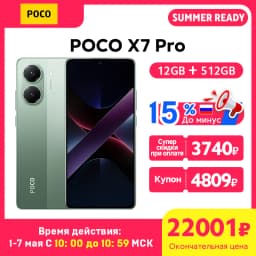 New POCO X7 Pro Global Version Smartphone Dimensity 8400-Ultra 6.67"1.5K Display 6000mAh battery 90W Charge 50MP Camera 5G NFC