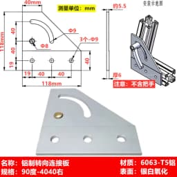 3030/4040 Steering Connector 90/180 Degree Aluminum Profile Angle Fixture