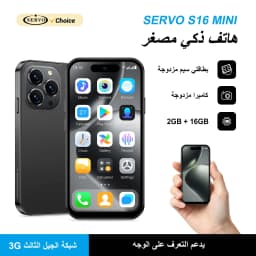 Mini Smartphone SERVO S16 Mini 3.9" Android 10 3G WCDMA 2GB+16GB Dual SIM HD Camera WiFi Hotspot Play Store Compact Pocket Phone