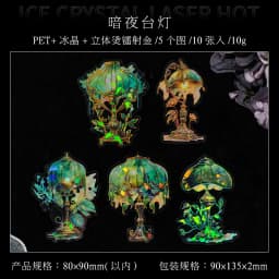 10 pcs Vintage Bronzing laser Stickers pack INS Flowers Butterfly Decorative Scrapbooking material Diy junk journal supplies