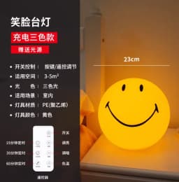 Squint/Wink Sphere Lamp Atmosphere Smile Light Dimmable USB Rechargeable or USB Plug-in Smiling Night Light for Home Decoration