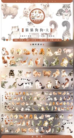 Jiangyueling #13 Rain Snow, Grass, sand, beach water, Ancient Style Scenic Collage pet Washi Tape