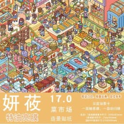 8 style Plus Size Old Town Market Underwater Supermarket Miniature Scene Stickers DIY Fun Stacking Scrapbook Stickers