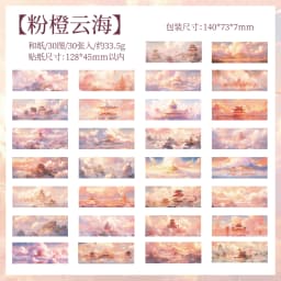 30sheets Retro Ins Natural Astronomy Washi Stickers Book Creative Planner Handbook Decoration DIY Scrapbook Aesthetic Supplies