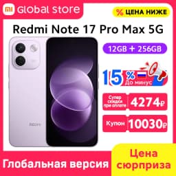 Global Version REDMI Note 17 Pro Max 5G Smartphone 100W HyperCharge 10000mAh 50MP 6.83" AMOLED Display Snapdragon® 6 Gen 5 NFC