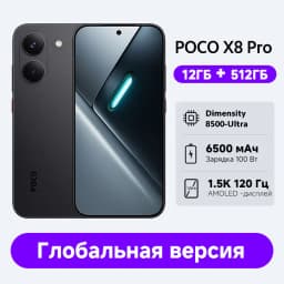 Global Version POCO X8 Pro 5G Smartphone Dimensity 8500-Ultra 100W HypeCharge 6500mAh battery 6.59" 1.5K AMOLED display NFC