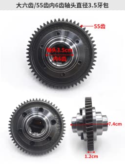 71/73/55/63 Teeth Electric Tricycle Differential Gear Assembly Gearbox Planetary Bevel Shift Rear Axle Modification Accessories