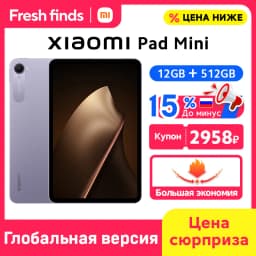 Global Version Xiaomi Pad Mini 8.8' 3K Ultra-clear Display 8GB/12GB RAM 7500mAh Battery 67W HyperCharge MediaTek Dimensity 9400+