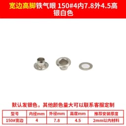 100 set Metal High Grommet Eyelets with Washer Shoes Assortment Kit, Hole Self Backing Eyelet for Bead Cores, Clothes,Bag ,Paper