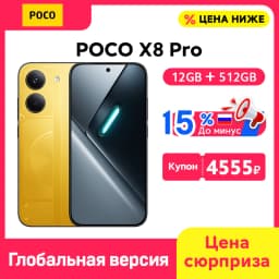 POCO X8 Pro Smartphone Global Version Dimensity 8500-Ultra NFC 6.59'' 1.5K Display 100W HypeCharge 6500mAh 50MP Camera 5G NFC