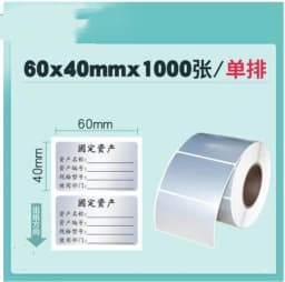 PET Silver Self-adhesive Label Paper Sticker Blank Barcode Printing Paper Waterproof Thermal Transfer Ribbon Printer Sticker