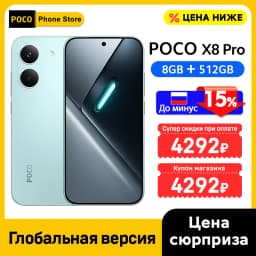 Global Version POCO X8 Pro 5G Smartphone Dimensity 8500-Ultra 6500mAh battery 6.59" 1.5K 120Hz Display 100W HypeCharge NFC