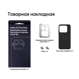Smartphone realme GT 8 Pro Camera Deco Case Detachable Camera Decoration Protective Cover Set