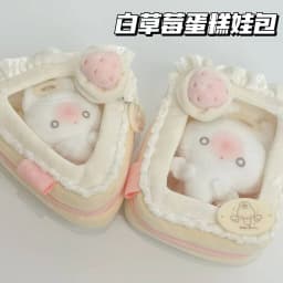 Sweet White Strawberry Cake 10cm Doll Plush Doll Doll Cute Storage Bag Handbag Girl Heart Baby Bag Pendant for Women