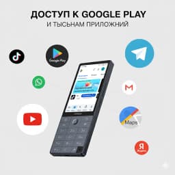 Смартфон Qin F25 с Русской Клавиатурой: MTK8786, Android 14 (Google Play), 6+128GB, Две SIM, Wi-Fi