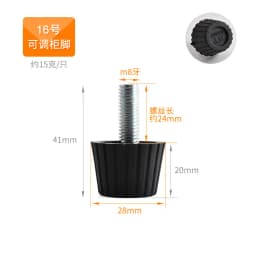 4pcs Adjustable Leveling Chair Leg Feet M6 M8 Furniture Mat Screw-in Base Sofa Bed Cabinet Table Floor Protector Anti-slip Pad