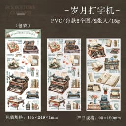 2pcs Light Retro Material PVC Transfer Printing Stickers Bookstore Corner Series Collage Junk Journal Art Decoration Supplies