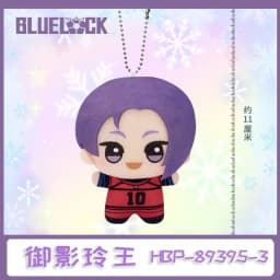New Anime Blue Lock Hiori You Isagi Yoichi Cosplay Plush Doll Fluffy Maumet Pendant Puppet Keychain Keyring Charm Custom Gifts