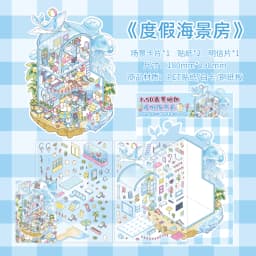Plus Size Kawaii 3D Vacation Seaview Room Cartoon Miniature Scene Stickers DIY Handmade Scrapbooking Game Stickers Children Gift