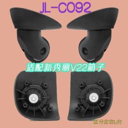Luggage Wheel for Samsonite V22 Style JL-C092 Replacement Suitcase Replair Travel Accessories