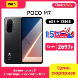 POCO M7 Global Version Smartphone Snapdragon 685 7000mAh battery Immersive 6.9" 144Hz FHD+ Display 33W Charging 50MP Camera NFC