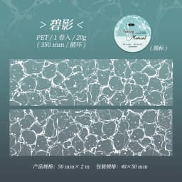 Journal GO 5x200cm Paint Light Weave Dreams Tape Stickers for Scrapbooking Decoration Collage Junk Journal diy Masking Tape
