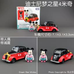 Tomica Dream Cartoon Simulation Car Series Snoopy Minion Cap Alloy Toy Model Cute Yellow Car Track Set Play Vehicles & Models