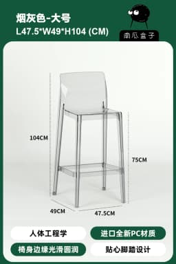 Scandinavian Style Transparent Acrylic Bar Stools Light Luxury Simple High Chair for Cafe Milk Tea Store Household