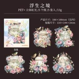 5 pcs Laser Bronzing birdcage PET Stickers aesthetic Decorative Scrapbooking Junk Journal Scrapbooking material