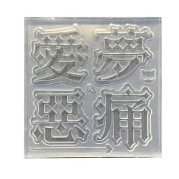 Silicone Molds Gothic Crafts Moulds Jewelry Making Tools Mini Letter Molds Silicone DIY Accessories for Craft R3MC