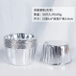 50Pcs Large Cupcake Wrappers Crimping Muffin Cases Cake Liner Gold Silver Coated Paper Cups Heat Resistant Baking Mold Supplies