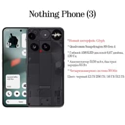 Nothing Phone (3) Qualcomm Snapdragon 8S Gen 4 6.77 120Hz 50MP Camera